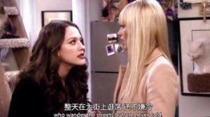 破产姐妹第四季第6-10集 破产姐妹第四季第6-10集