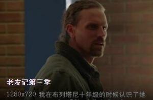 老友记第三季第2集 老友记第三季第2集