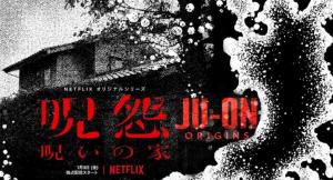 《呪怨：呪いの家 / 咒怨：诅咒之家第一季》JU-ON: Origins 迅雷下载
