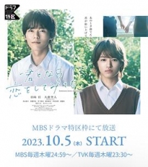 如果是你,或许可以相恋