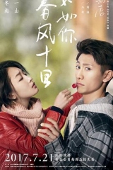 春风十里,不如你