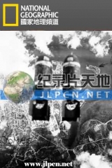 国家地理:轰炸德国